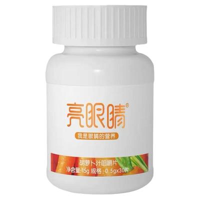 叶黄素白内障青光眼视力发育不良