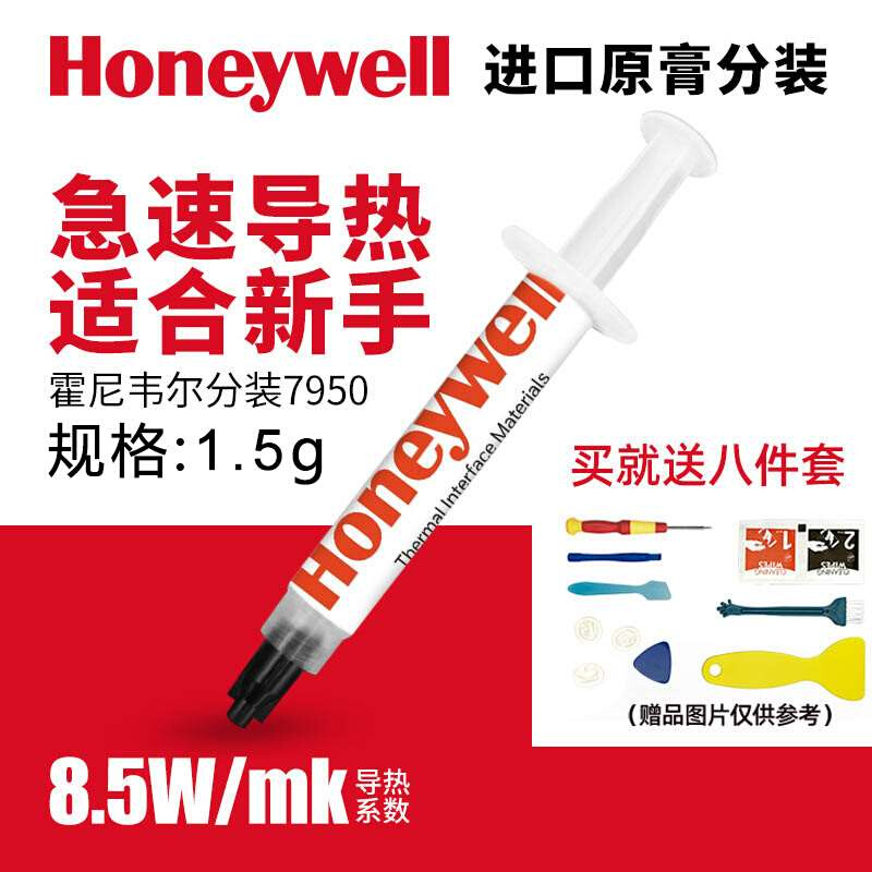 霍尼尔T热M5P0SP相变硅脂热c9p韦7u导膏电脑笔记卡本散显硅器脂膏 电子元器件市场 导热硅脂/导热膏 原图主图