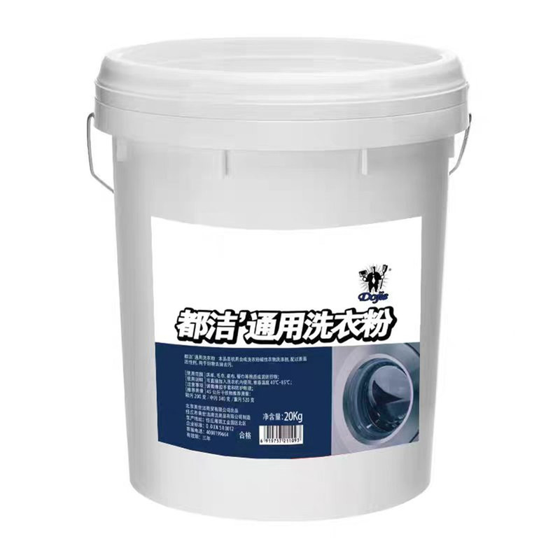 宾馆酒店保洁衣物机洗大桶洗衣粉