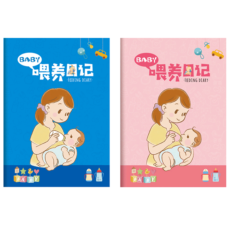 喂养日记本宝宝新生婴儿成长发育