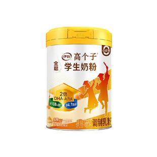 伊利奶粉QQ星成长营养牛奶粉早餐冲饮奶粉早餐