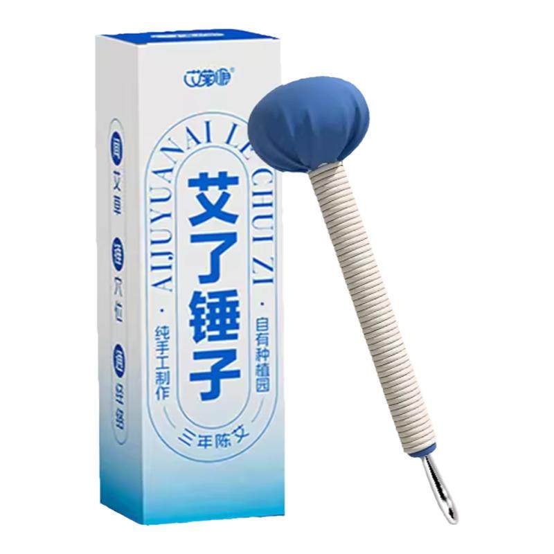 艾菊源纯手工艾草按摩锤全身通用