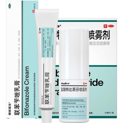 【硬核医生】联苯苄唑乳膏1%*20g*1支/盒