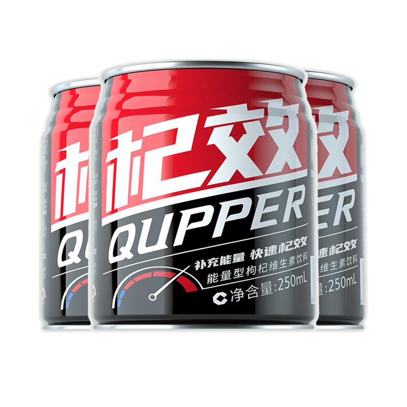 厚生记杞效体质功能量型牛磺酸补充体力运动维生素植物饮料罐装