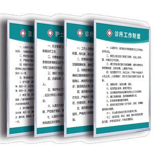药房管理制度药店药品三查八对医疗机构废物现代医院内部村卫生室个体口腔诊所门诊管理规章制度牌汇编上墙