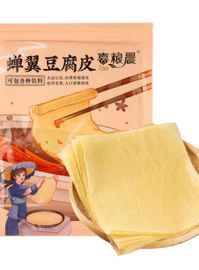 喜粮晨头层原浆豆腐皮干货