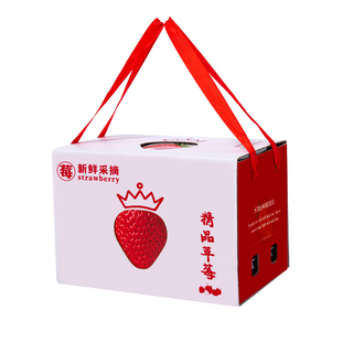 高档草莓包装盒礼盒空盒子通用手提精品丹东奶油草莓礼品盒批发
