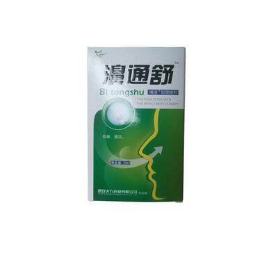 雪山百草濞通舒必速宁喷剂濞舒爽喷剂欣天方鼻塞鼻舒适鼻通舒正品