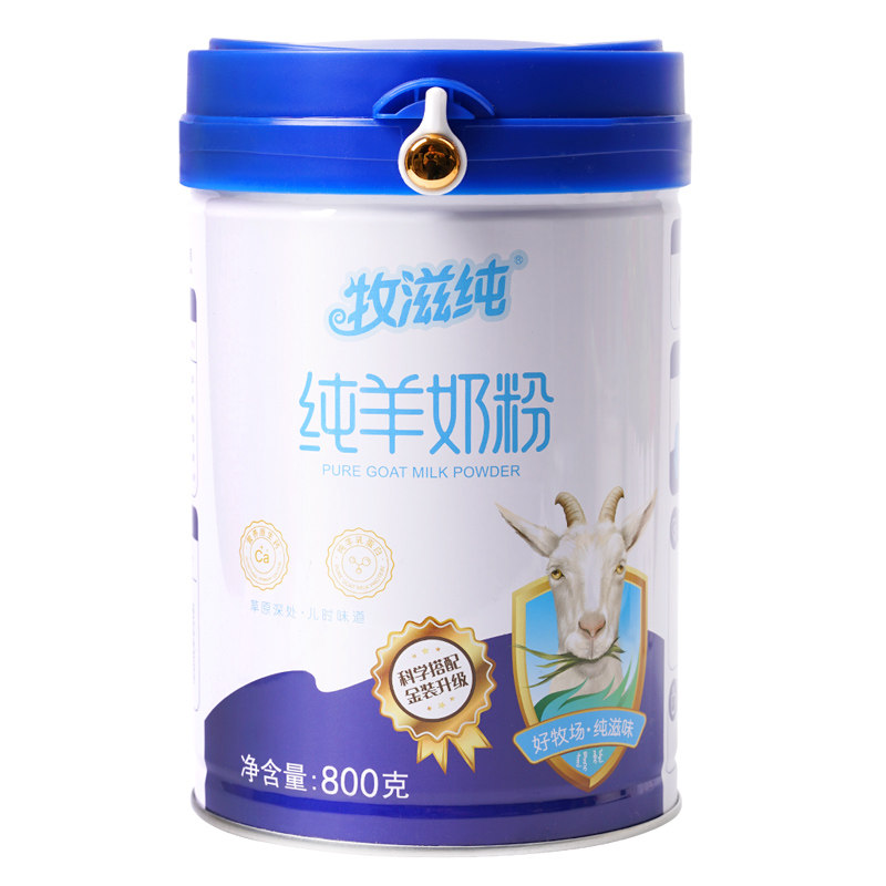 内蒙古纯羊奶粉800g罐装山羊乳粉