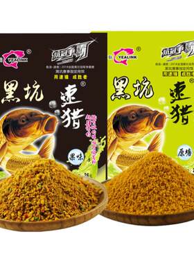 鱼浪黑坑速猎原塘薯味鲫鲤鱼散炮