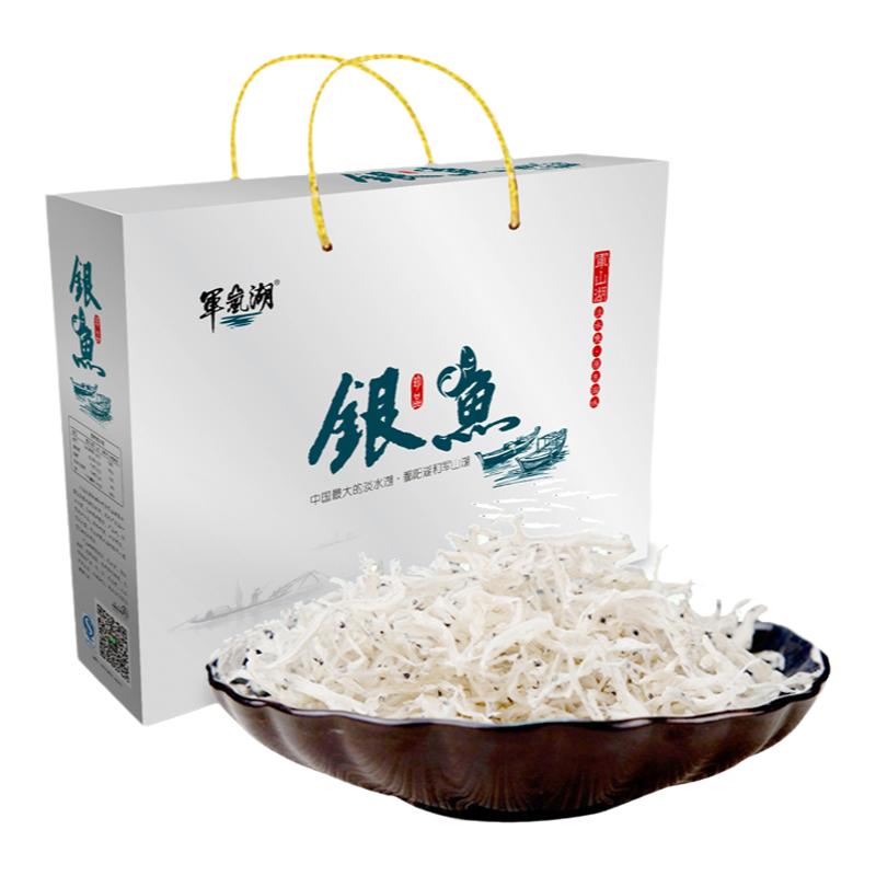 江西特产食用爱进淡水淡干小银鱼