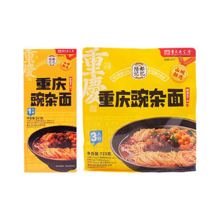 重庆特产陪都记忆重庆豌杂面723g老字号3人份多料包地方美食