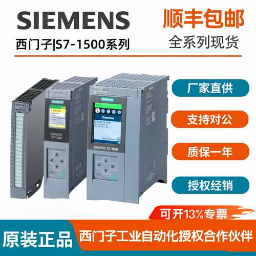 议价西门子S7-1500CPU模块6ES7518-4AP00/4JP/4FP00/4TP00/4UP00-