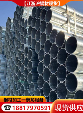 镀锌圆管DNd15DN20DN25DN32DN40DN50DN65DN80DN100穿线管