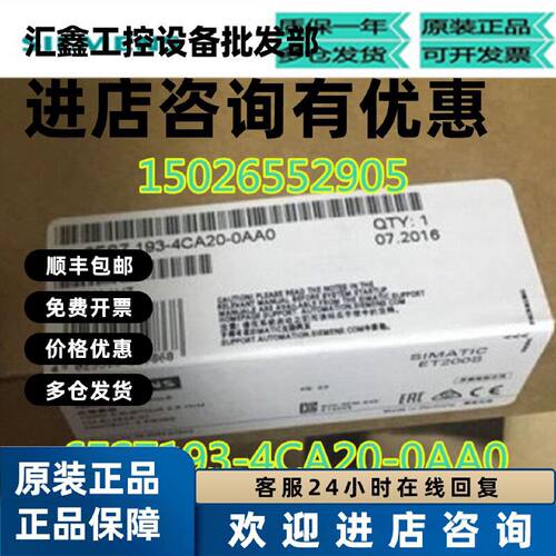 议价6ES7 193 6ES7193-4CA20-0AA0西门子SIMATICDP终端模块TME15S