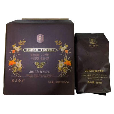 梅伯珍2013年寿眉1000g福鼎白茶