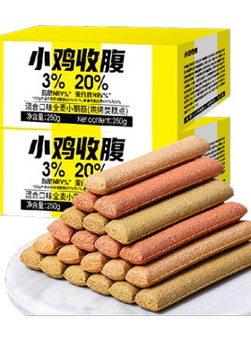 轻即全麦蛋白棒健身耐嚼250g*2盒