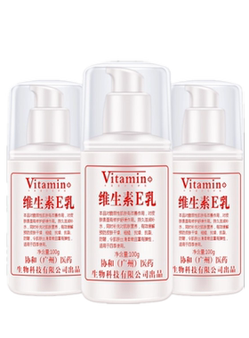 卡芙漫3瓶维生素E乳滋润保湿