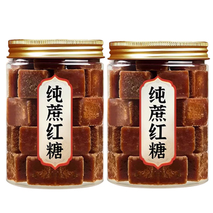 红糖纯正甘蔗糖块大姨妈补气养血云南官方旗舰店正品古法手工黑糖