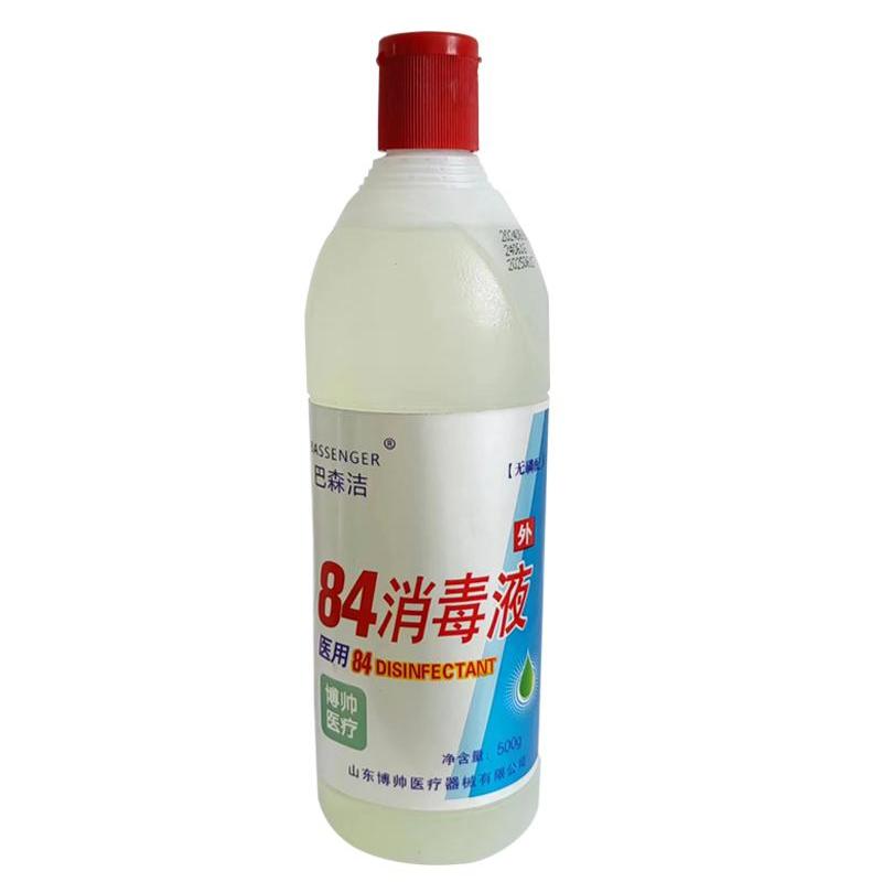 拍1发5正品84消毒液家用含氯衣物漂白消毒水杀菌宾馆宠物除菌去味