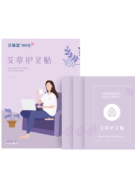 艾修堂蕲艾草本穴位足贴驱寒驱湿