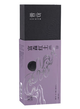 云端富森红土沉香盘香天然香薰