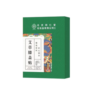 北京同仁堂艾草膝盖贴发热艾灸护膝关节热敷贴颈椎腰椎贴官方正品
