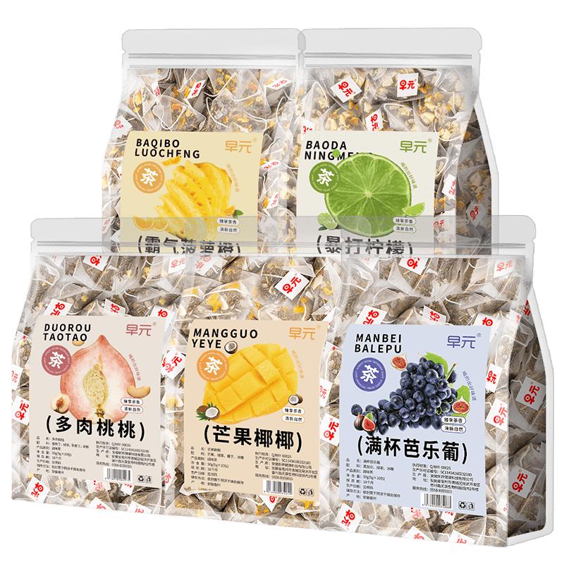 奶茶店同款水果茶茶包组合女生喝