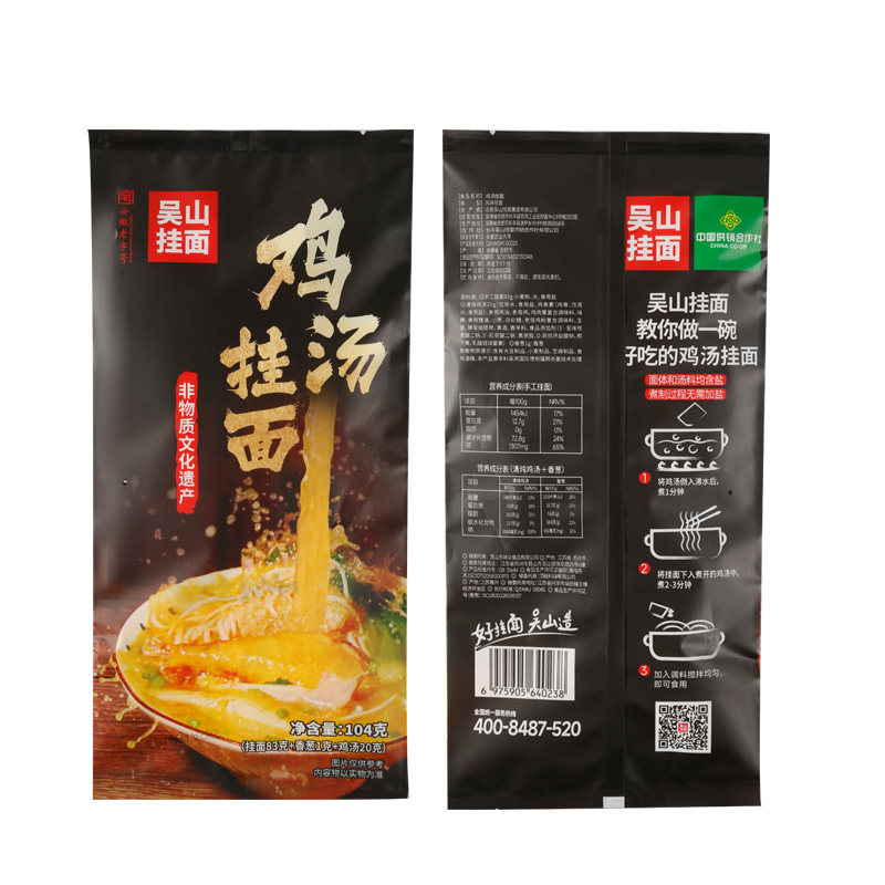 吴山挂面 鸡汤面手工日晒拉面非油炸方便面挂面鸡汤面早餐速食面
