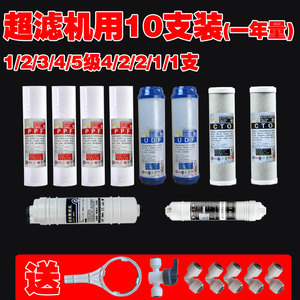 金线泉滤芯10寸套装家用净水器全套PP棉活性炭RO纯水机前三级通用