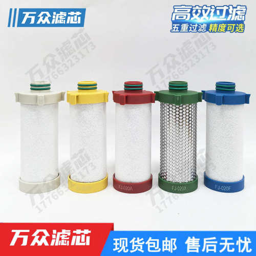 16公斤激光切割冷干机精密除油过滤器滤芯FJ/CJ-020C/T/A/F/X现货