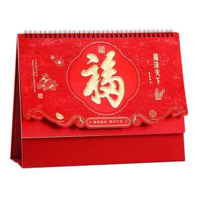 2026年特大号台历中国风礼盒装