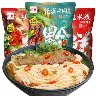 阿宽花溪牛肉过桥米线粉丝酸辣粉米粉方便懒人速食食品免煮的夜宵