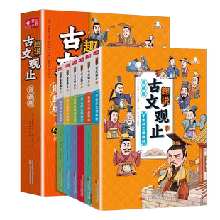 抖音爆款】漫画版初中语法抢先学正版学得懂记得牢用得准高频语法考点183个思维导图音标词汇句型知识点大全一本通单词作文汇总书