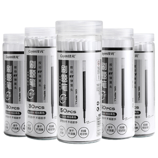 笔芯ST头按动替芯0.5mm速干顺滑中性笔替芯便宜批发大容量桶装黑色签字笔芯学生备考刷题考试专用替换笔文具