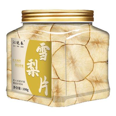 正品食用雪梨片雪梨干甄选大片干货雪梨茶泡水泡茶喝鲜果茶水果茶