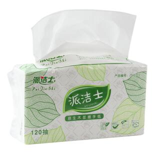 派洁士双层擦手纸商用家用吸水一次性三折酒店卫生间厨房用纸抽纸