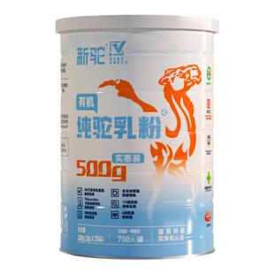 新驼纯驼乳粉实惠装500g