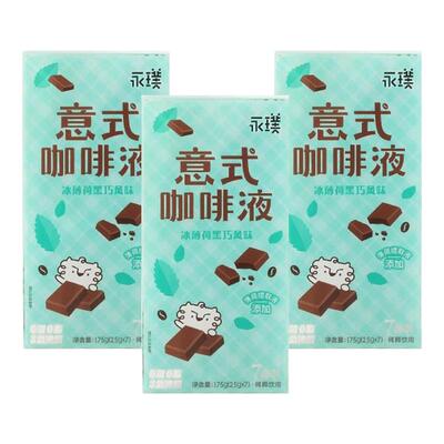 永璞咖啡液0糖0脂意式浓缩咖啡液速溶冰薄荷黑巧黑咖啡生椰冰美式