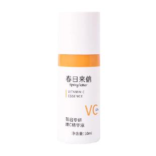 春日来信VC双抗精华液抗氧化提亮肤色10%原型维C创研CEF10g*1瓶