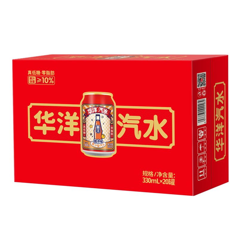 华洋汽水果汁碳酸饮料橙子味330ml*20听罐真低糖0脂肪网红礼盒装