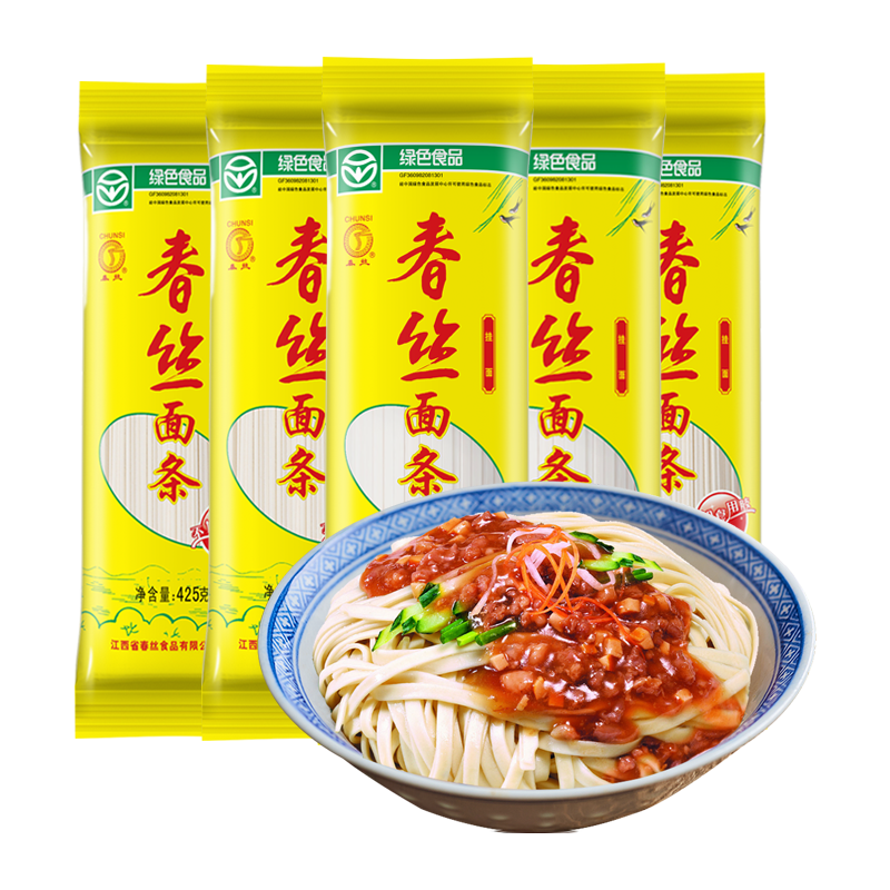 春丝面条经典挂面汤面拌面绿色食品早餐营养方便速食宽细可选好吃