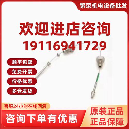 议价116原装不锈钢热交换管线货号01090-87306原装进口绿色  安捷