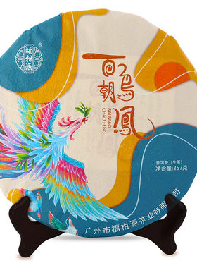 福柑源普洱茶百鸟朝凤饼生茶饼茶生普云南勐海茶叶357g