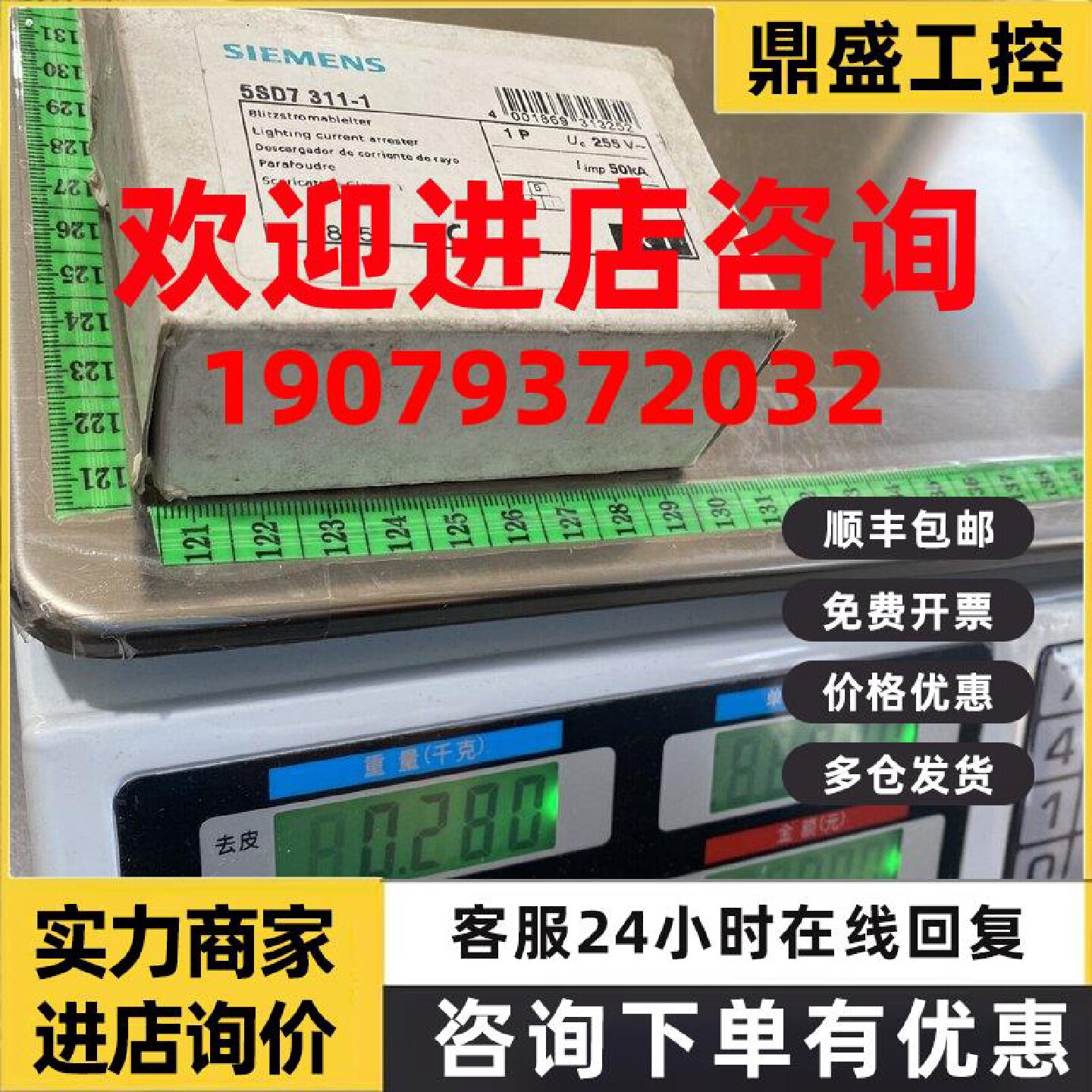 议价西门子浪涌保护器5SD7 311-1电涌保护器电动机断路器