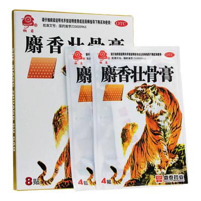 【桐菊】麝香壮骨膏6cm*10cm*8贴/盒腰痛肌肉酸痛关节痛消炎扭伤