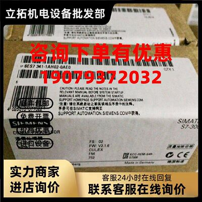 议价全新原装6ES7341-1AH02-0AE0 CP341通讯处理器6ES73411AH020A