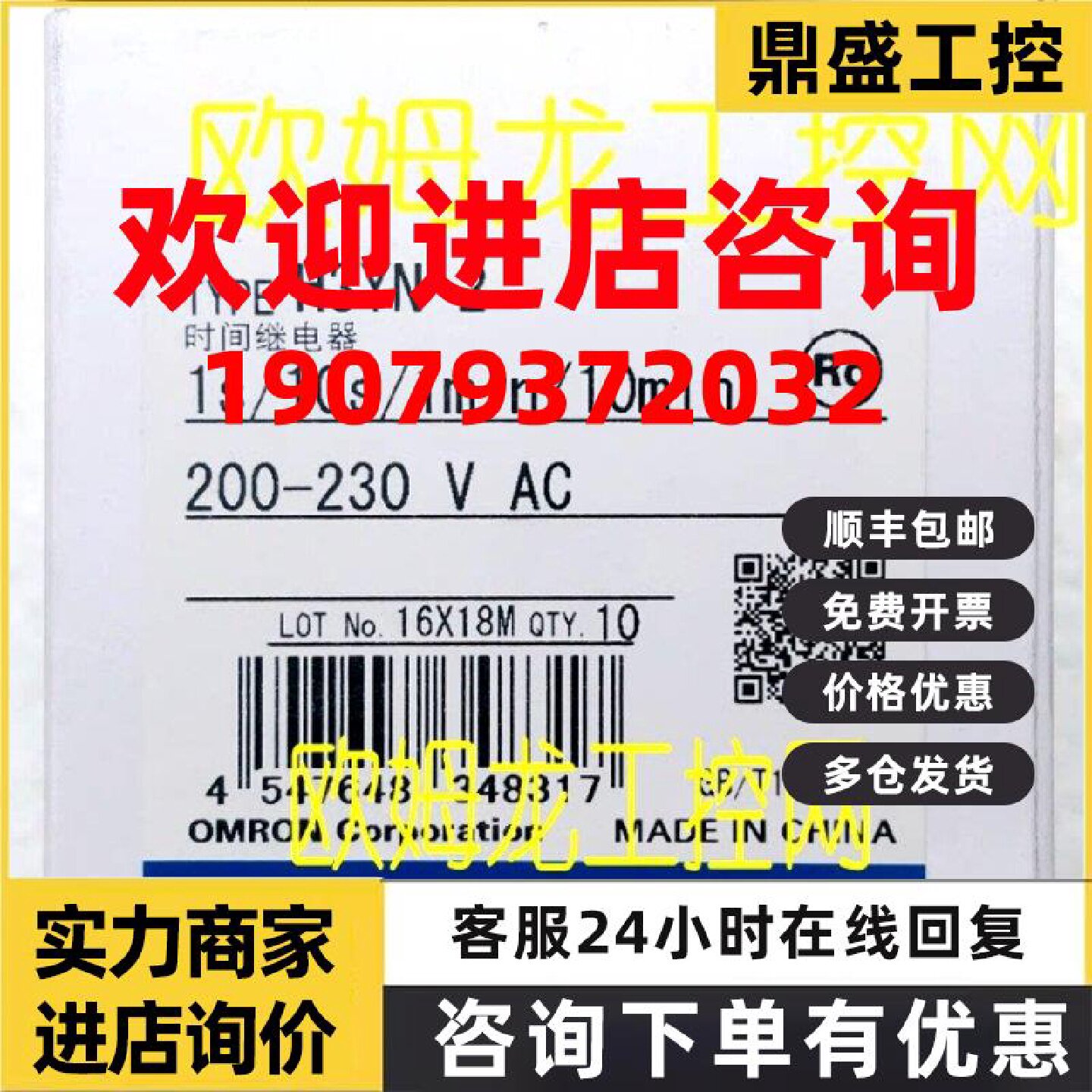 议价H3YN-2 AC200-230 定时器计时欧姆龙 OMRON全新原装未现货