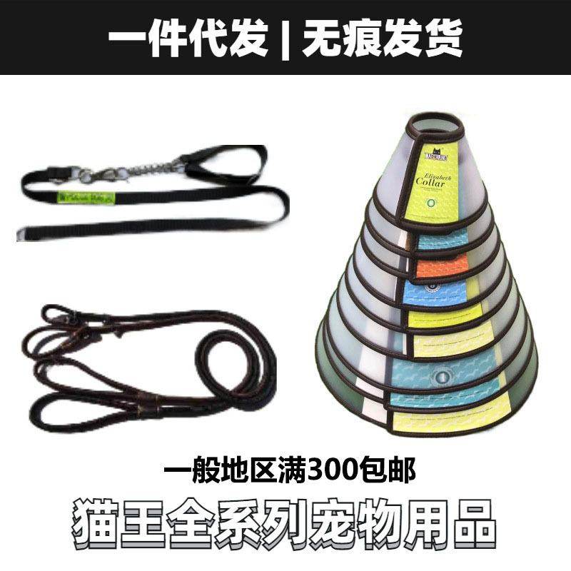 新品 猫王全系列宠物用品圈尼龙自由P字链猫王尼龙防咬牵引绳