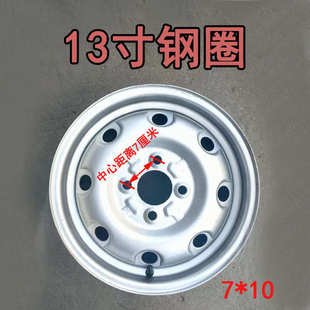 70R12钢圈155 15寸轮毂165 65R13铝合金12 60R15铁圈 145